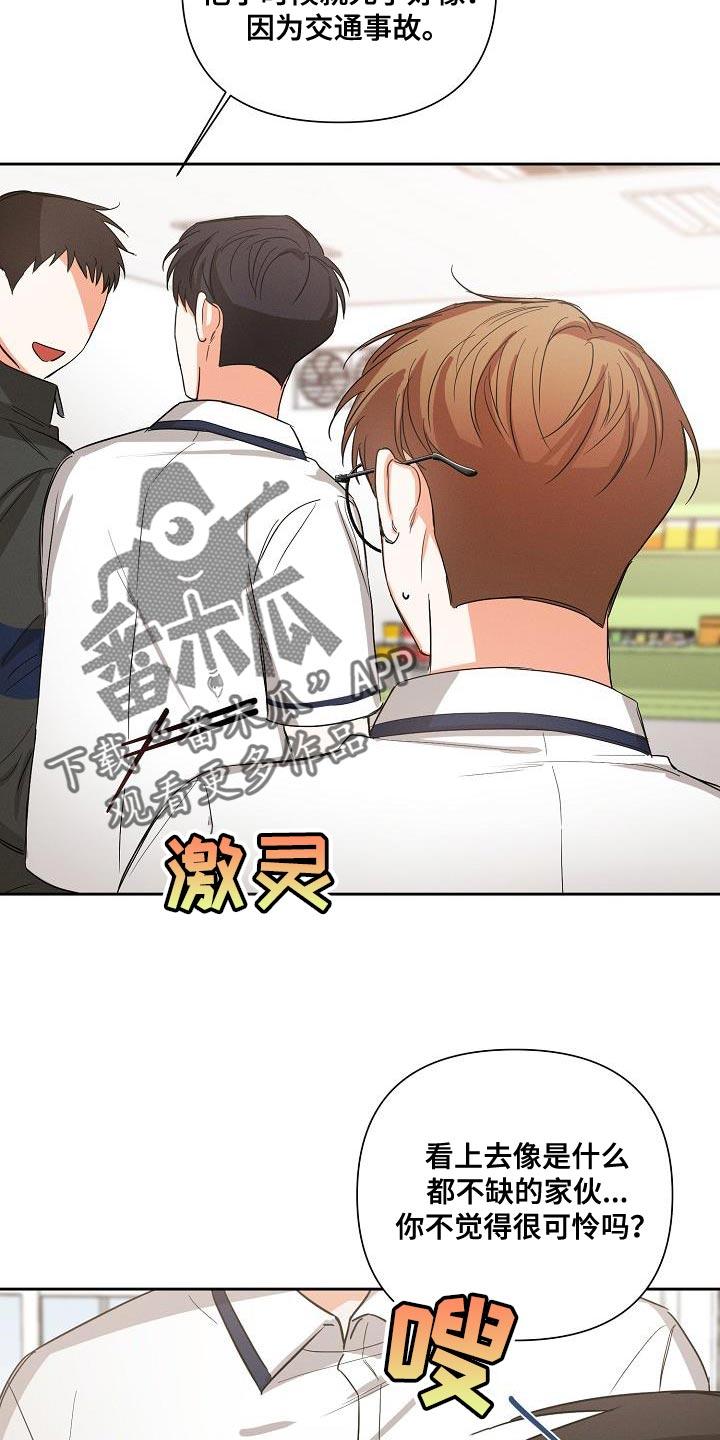 《逢九年》第41章：喜欢 第2页