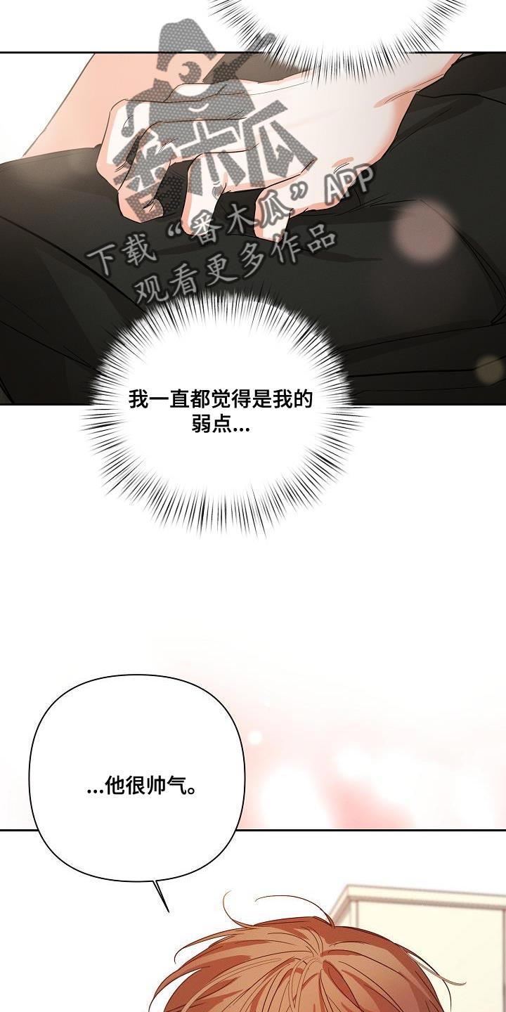 《逢九年》第41章：喜欢 第10页