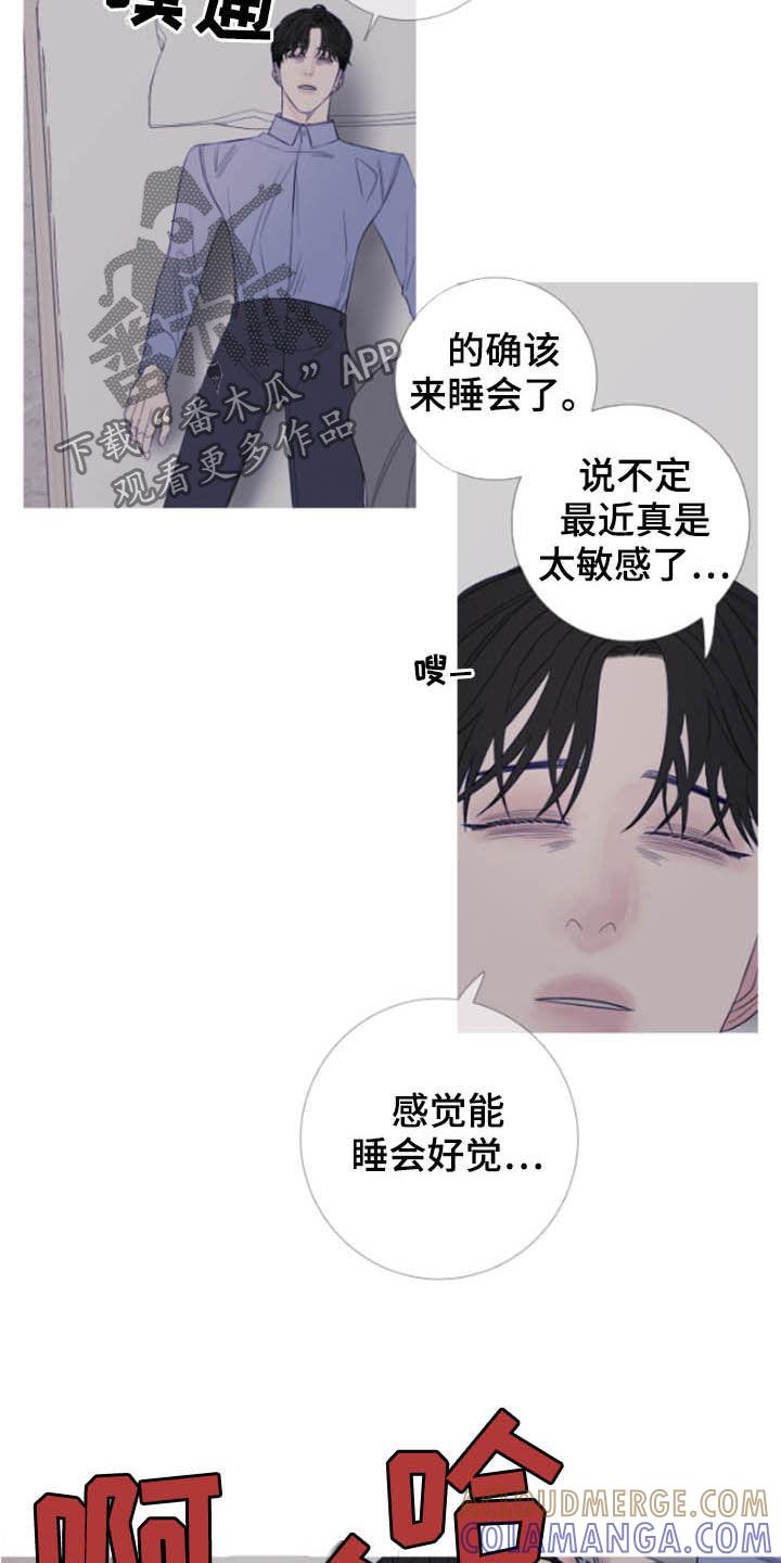 《鬼门关》第41章：窥视 第7页