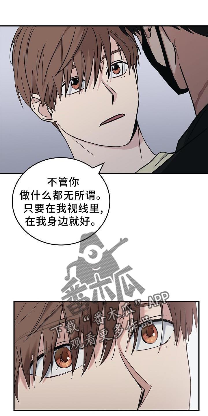 《被男人掌控生死》第41章：为了你 第22页