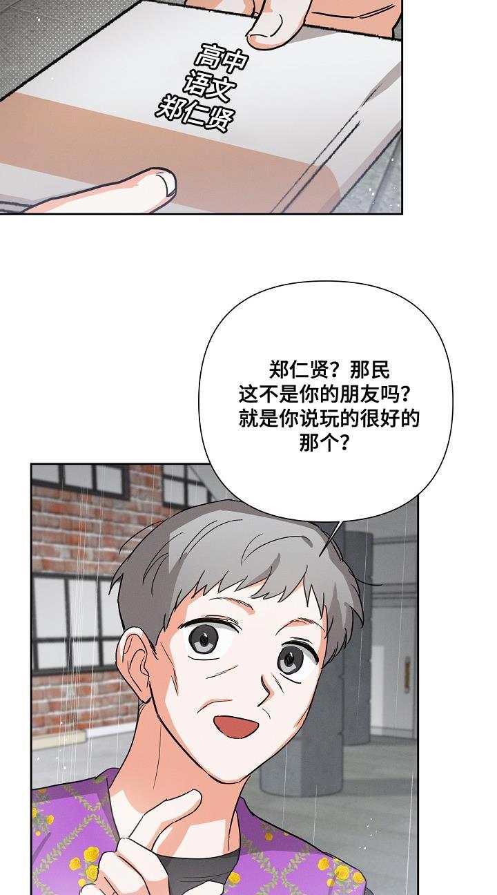 《逢九年》第41章：喜欢 第18页