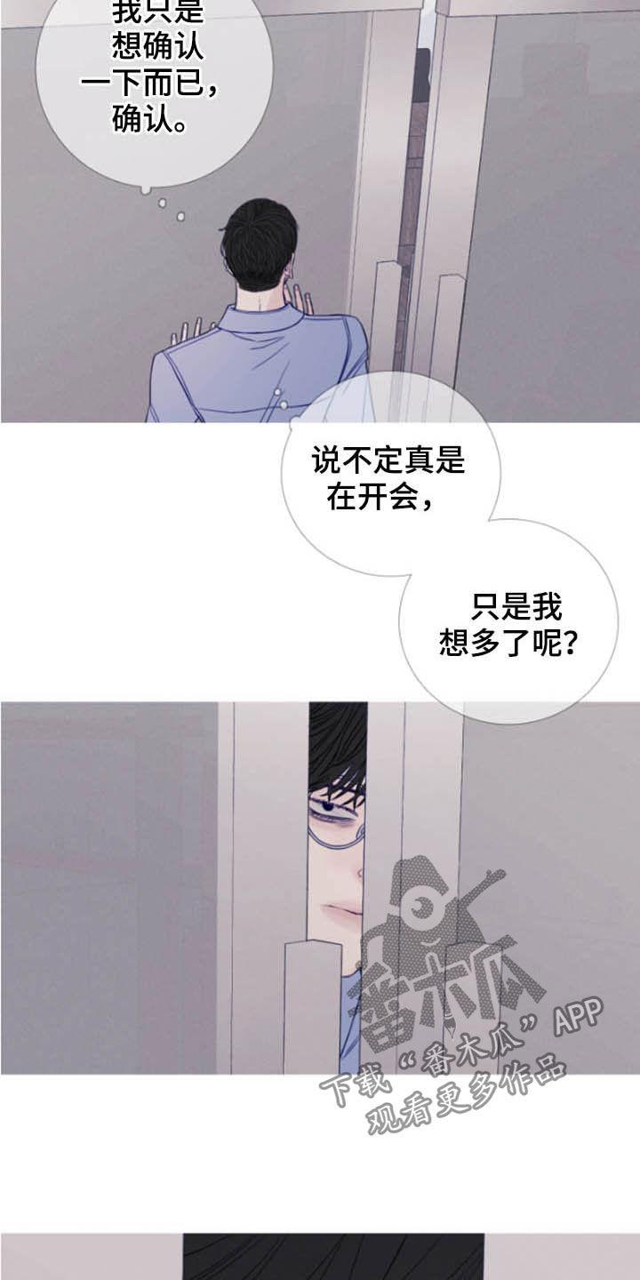 《鬼门关》第41章：窥视 第14页