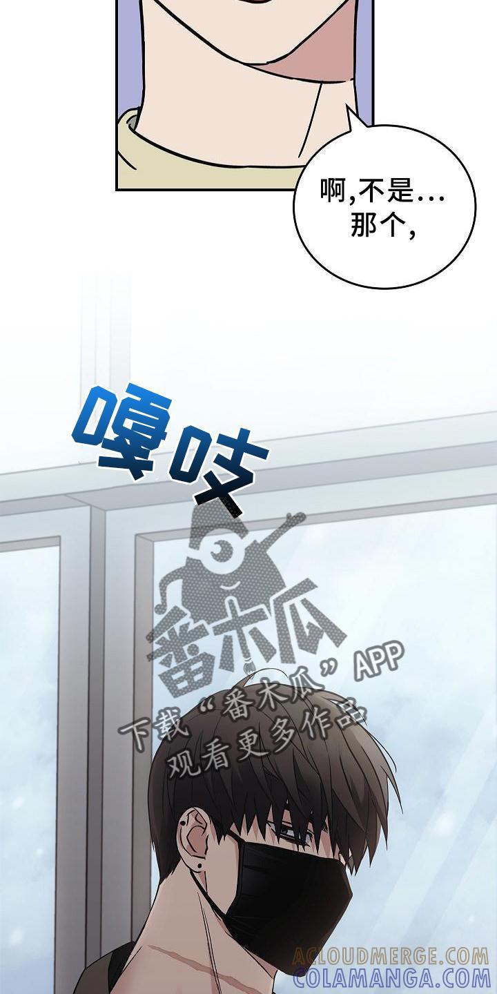 《被男人掌控生死》第41章：为了你 第25页