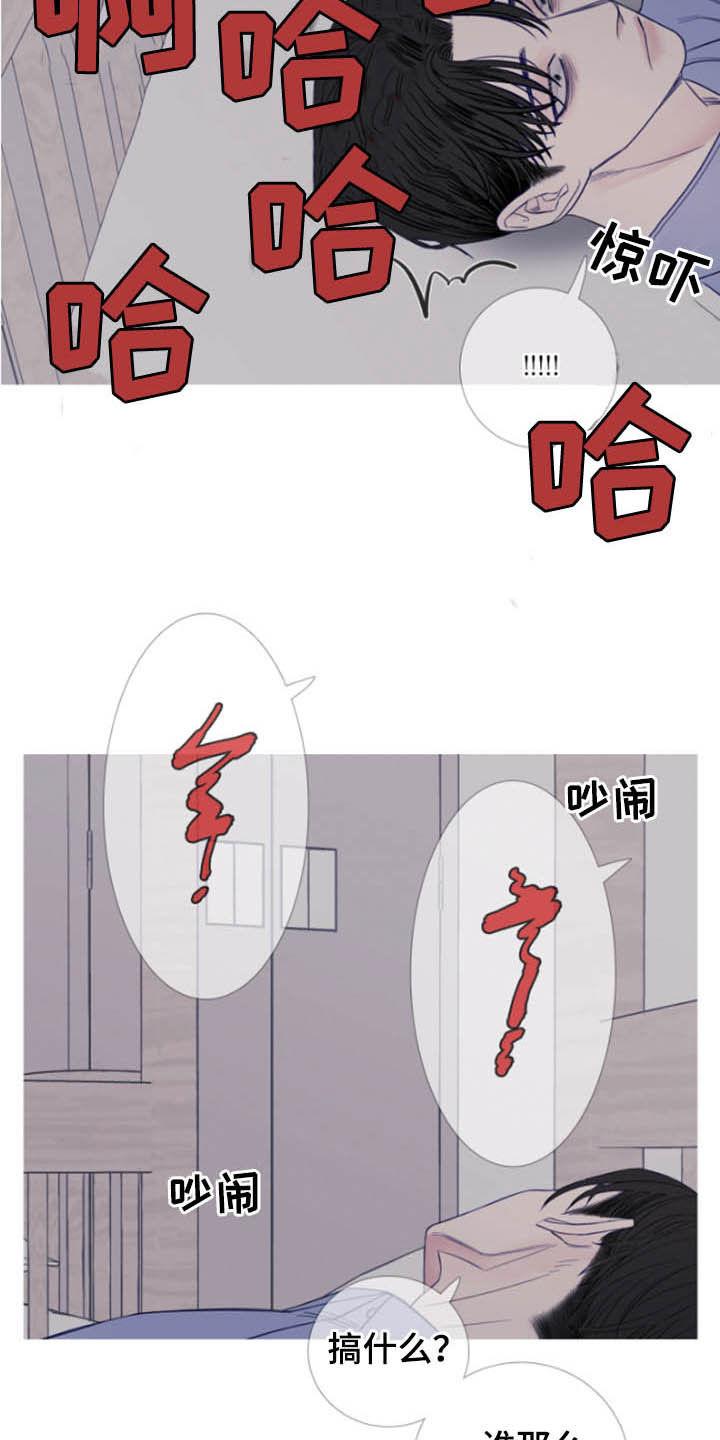 《鬼门关》第41章：窥视 第8页
