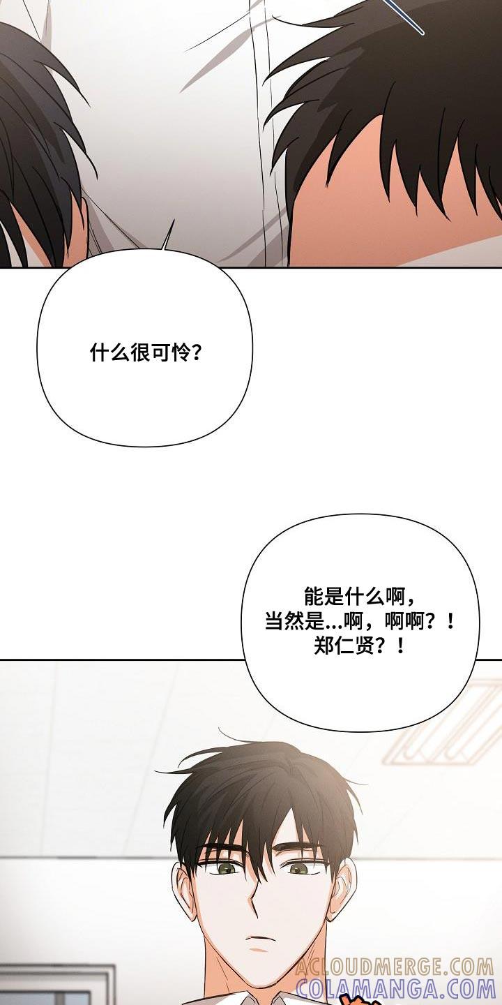 《逢九年》第41章：喜欢 第3页