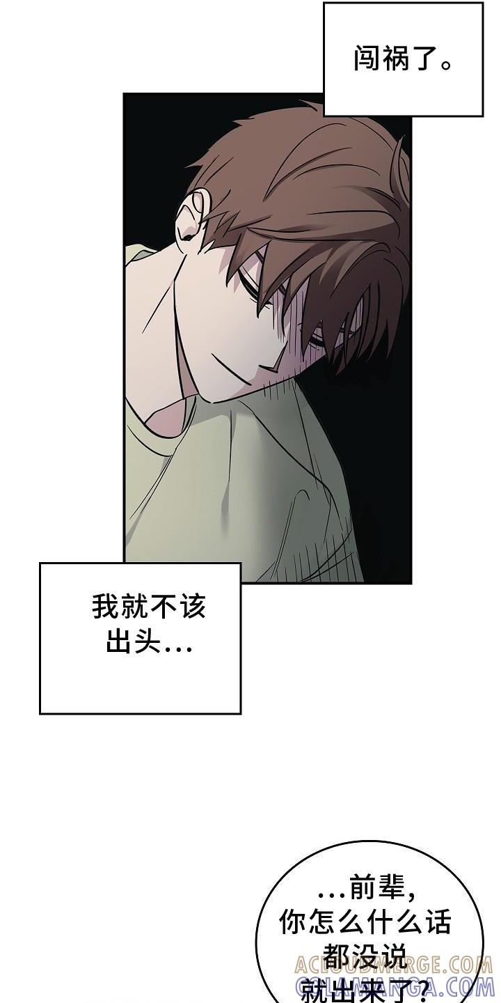 《被男人掌控生死》第41章：为了你 第17页
