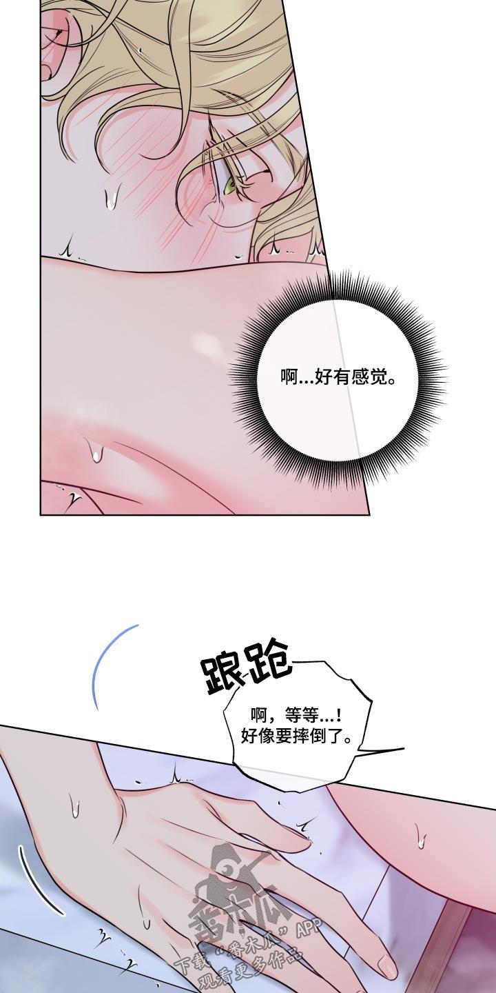 麻烦的爱情 - 第41章：明明很喜欢 - 第10张图