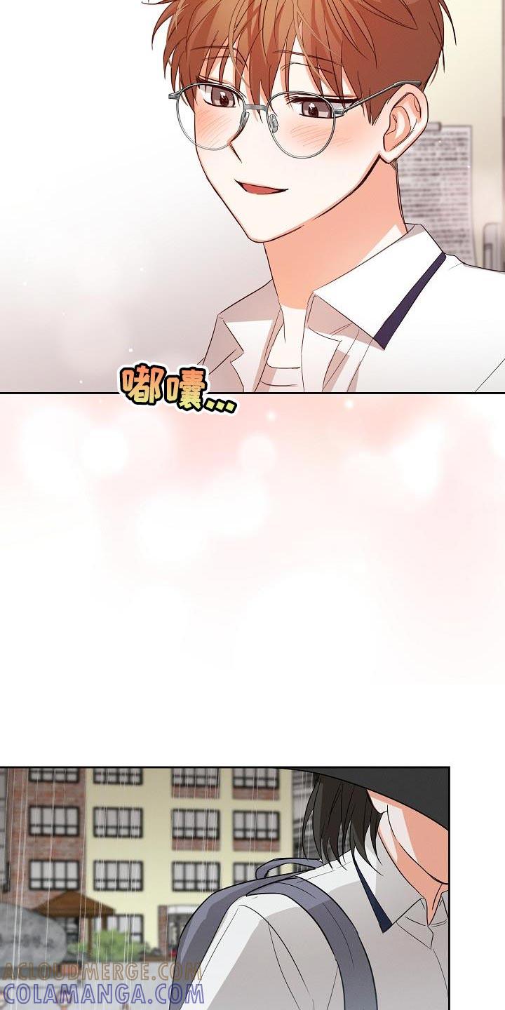 《逢九年》第41章：喜欢 第11页