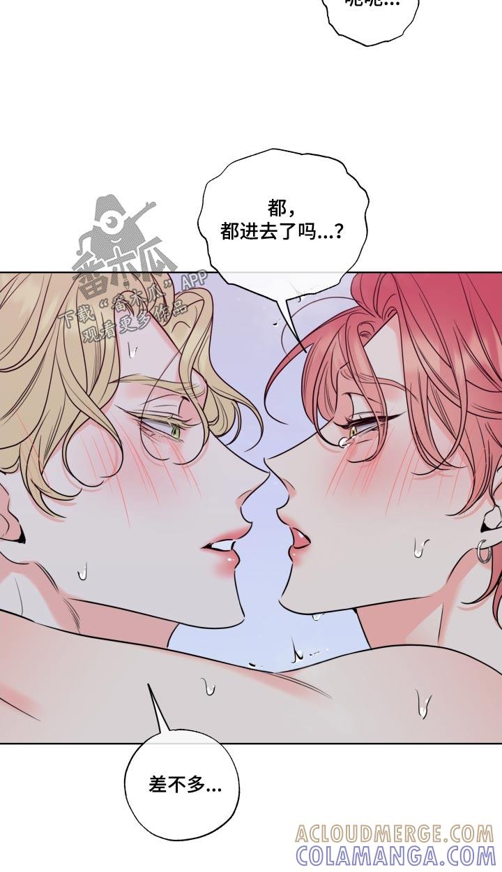 麻烦的爱情 - 第41章：明明很喜欢 - 第7张图