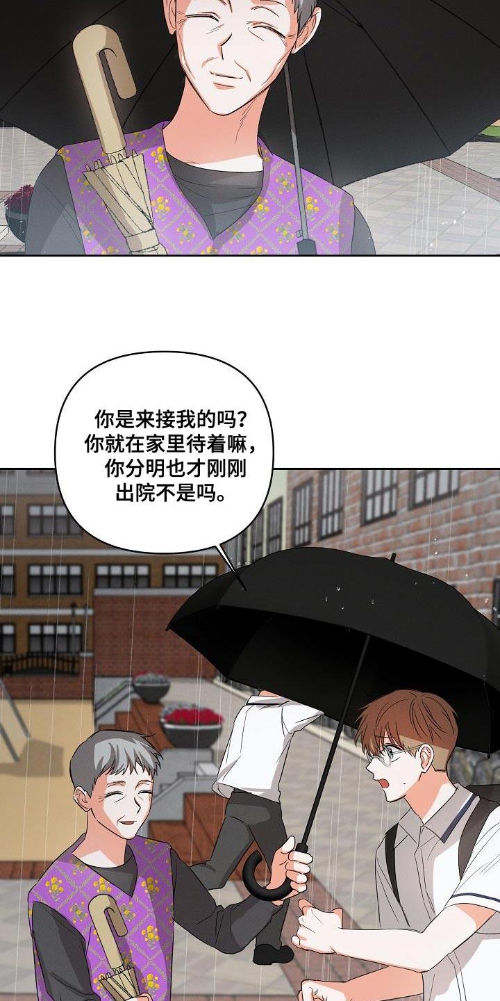 《逢九年》第41章：喜欢 第14页