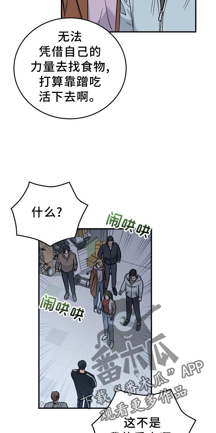 《被男人掌控生死》第41章：为了你 第8页