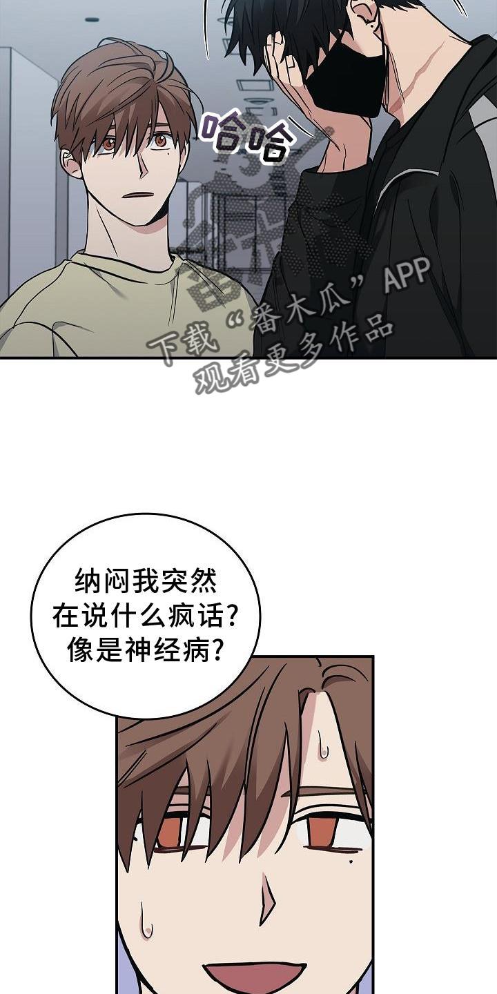 《被男人掌控生死》第41章：为了你 第24页