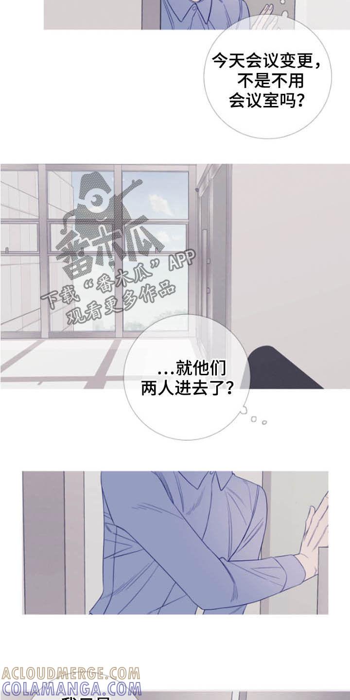 《鬼门关》第41章：窥视 第13页