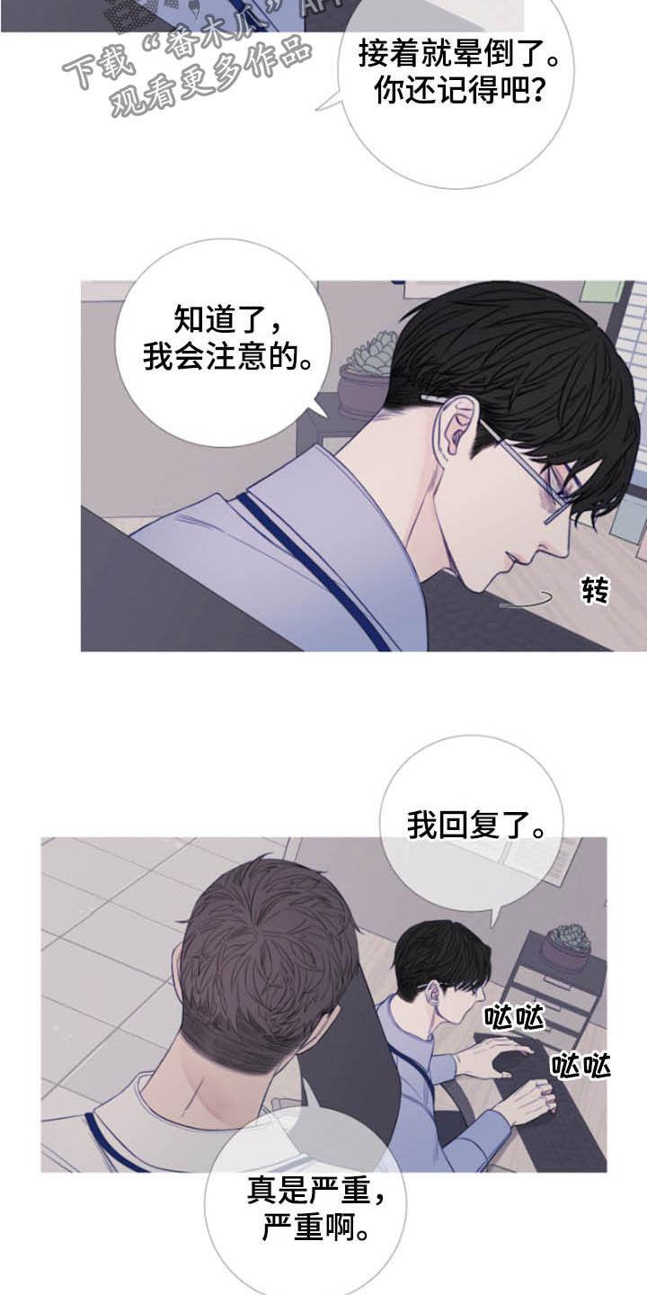 《鬼门关》第41章：窥视 第4页
