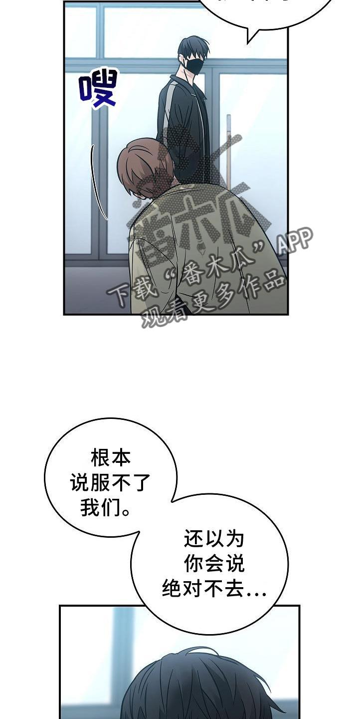《被男人掌控生死》第41章：为了你 第18页