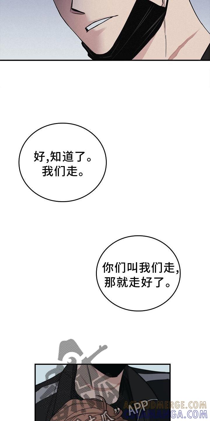 《被男人掌控生死》第41章：为了你 第11页