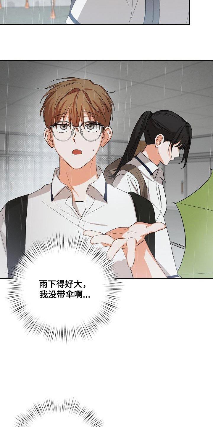 《逢九年》第41章：喜欢 第12页