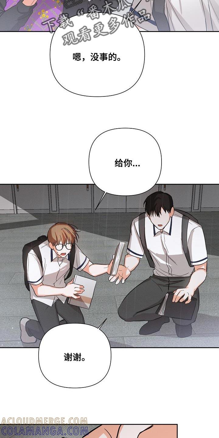 《逢九年》第41章：喜欢 第17页