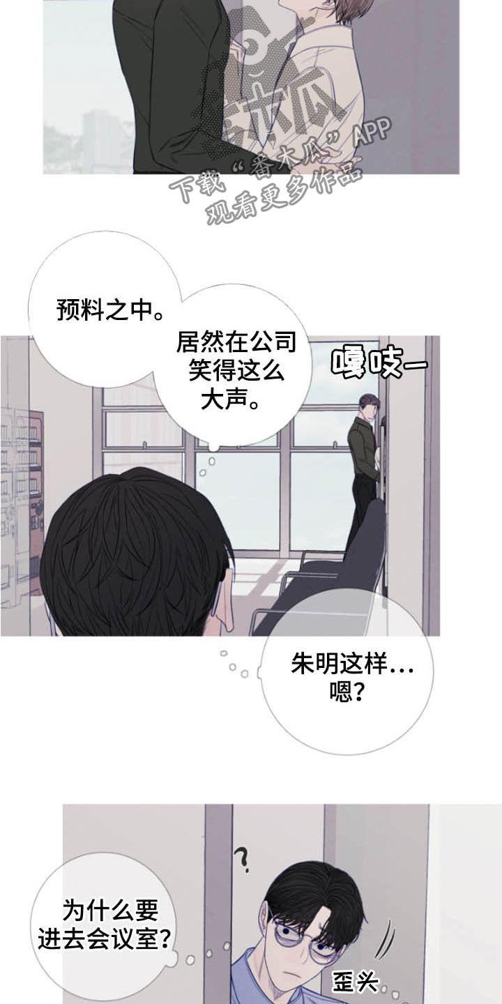 《鬼门关》第41章：窥视 第12页