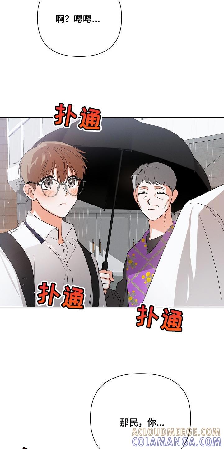 《逢九年》第41章：喜欢 第25页