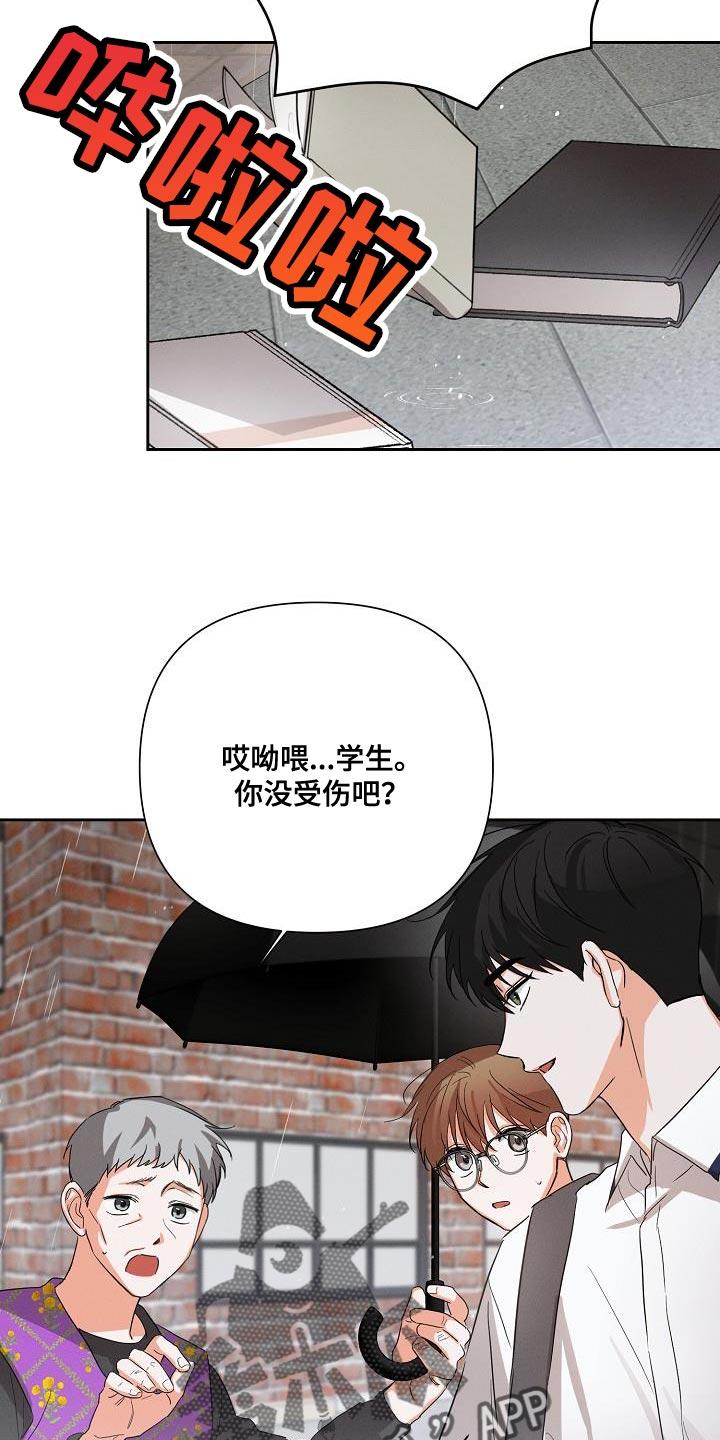 《逢九年》第41章：喜欢 第16页