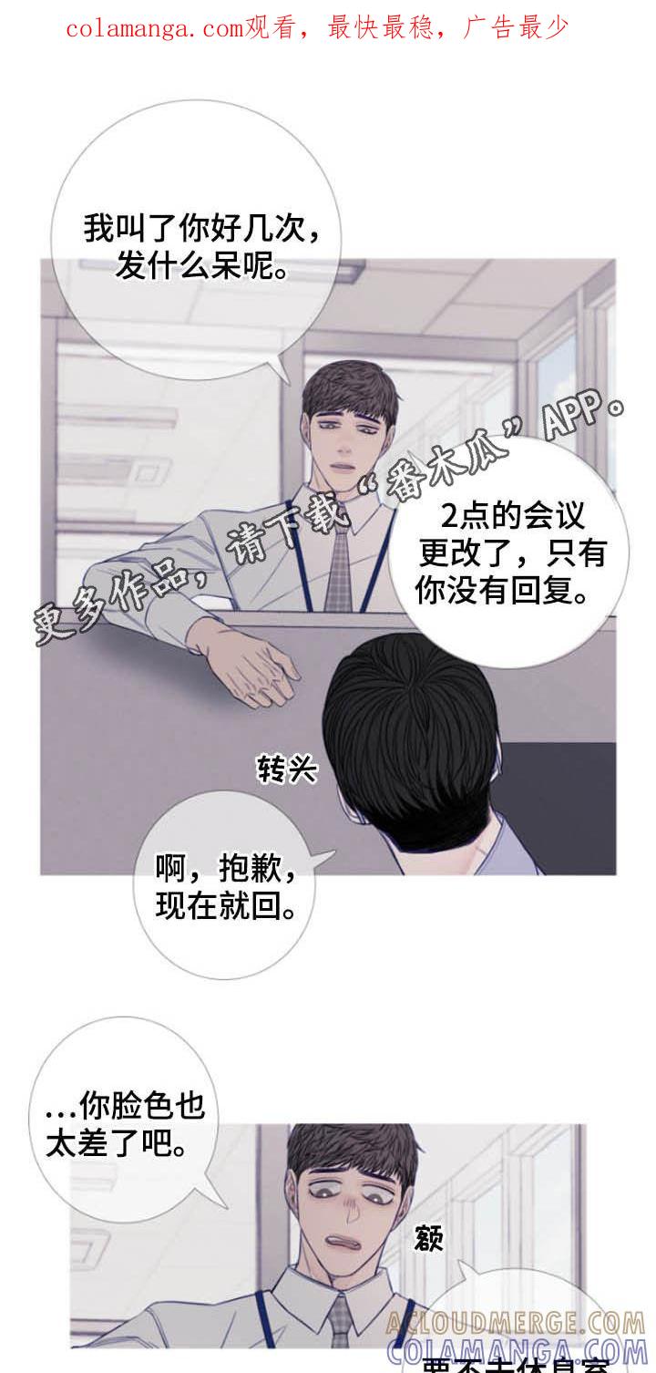 《鬼门关》第41章：窥视 第1页