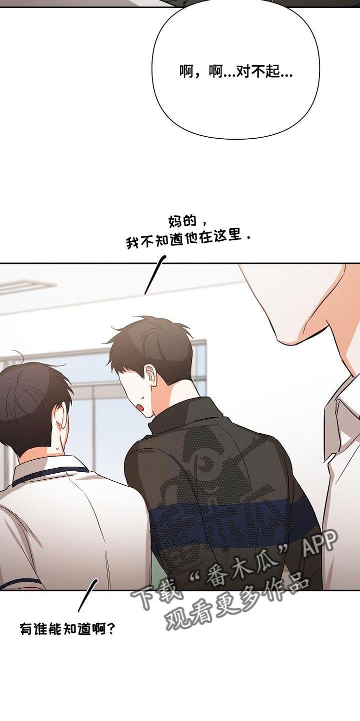 《逢九年》第41章：喜欢 第6页