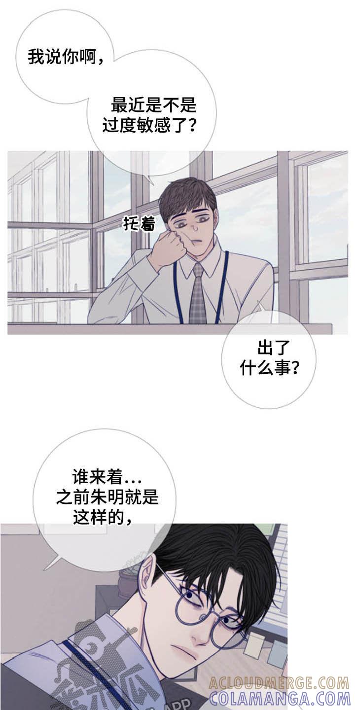 《鬼门关》第41章：窥视 第3页