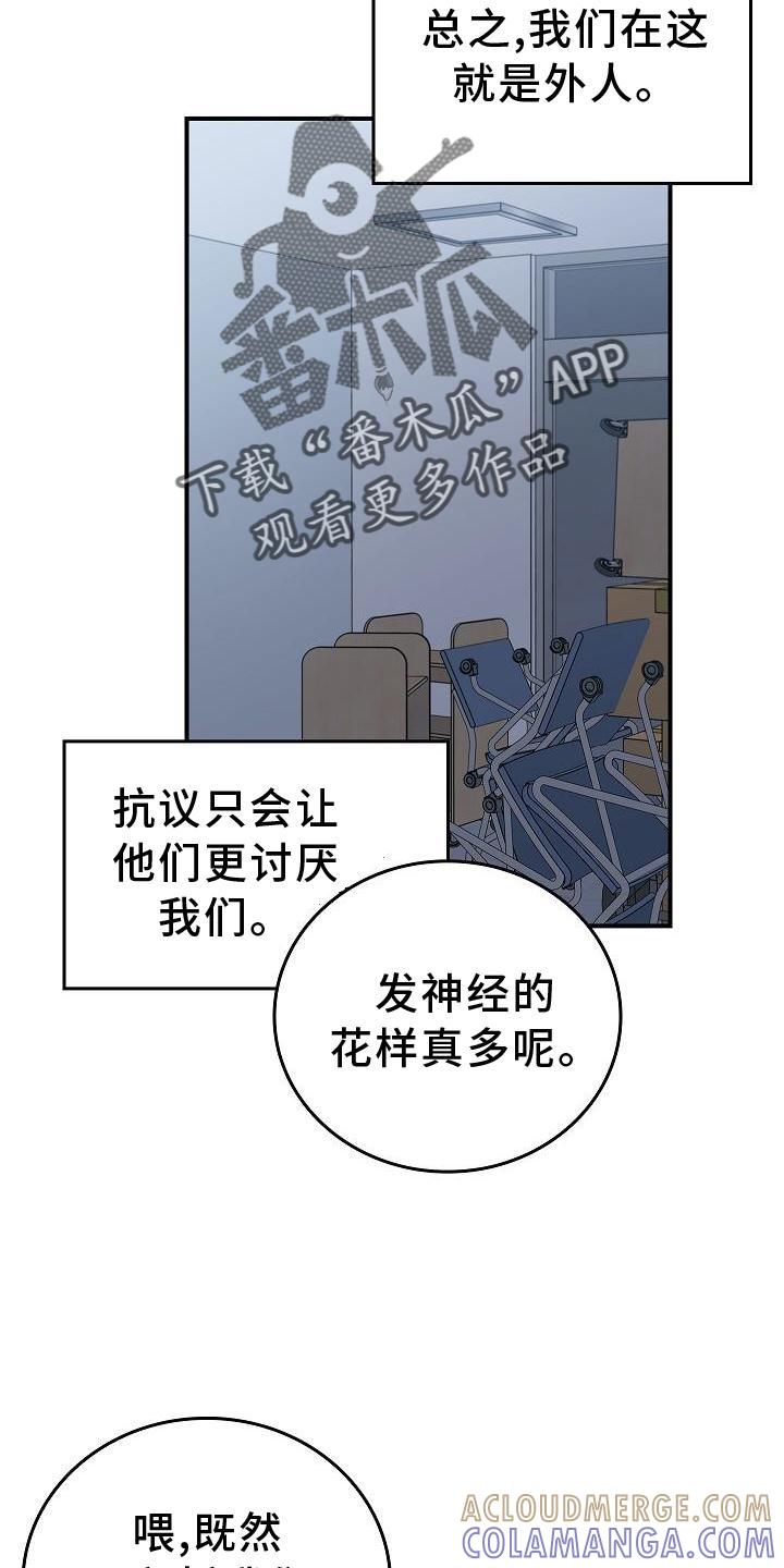 《被男人掌控生死》第41章：为了你 第5页
