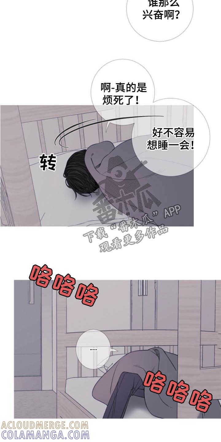 《鬼门关》第41章：窥视 第9页