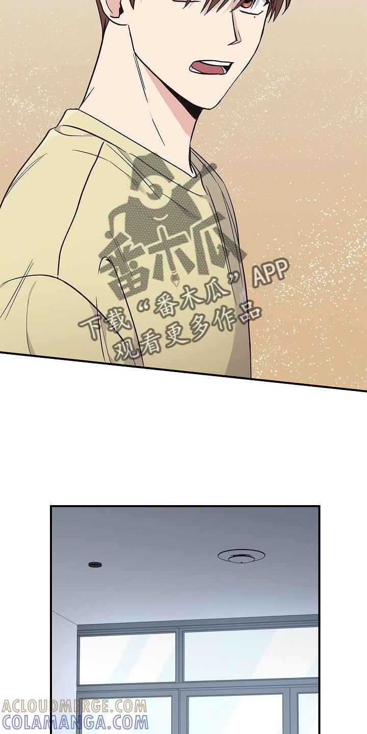 《被男人掌控生死》第41章：为了你 第15页