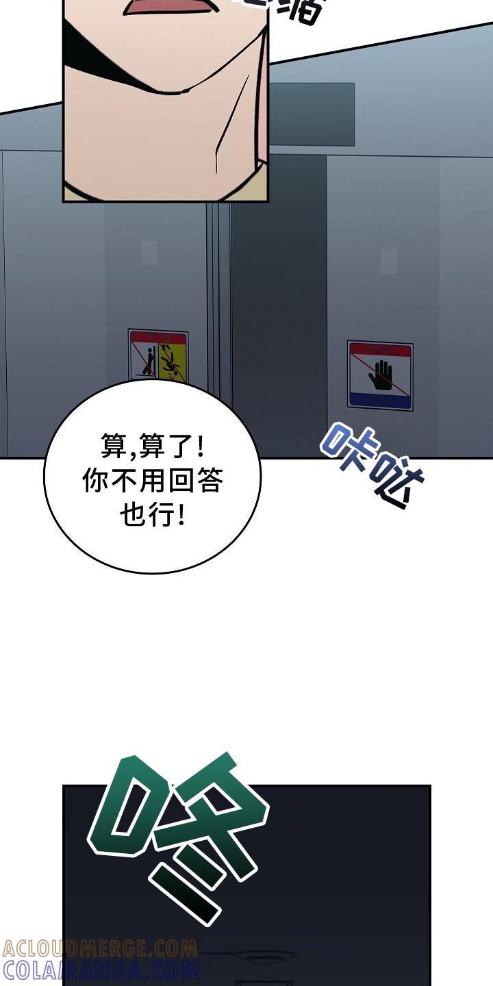 《被男人掌控生死》第42章：抵达 第21页