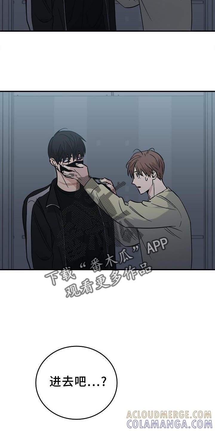 《被男人掌控生死》第42章：抵达 第23页