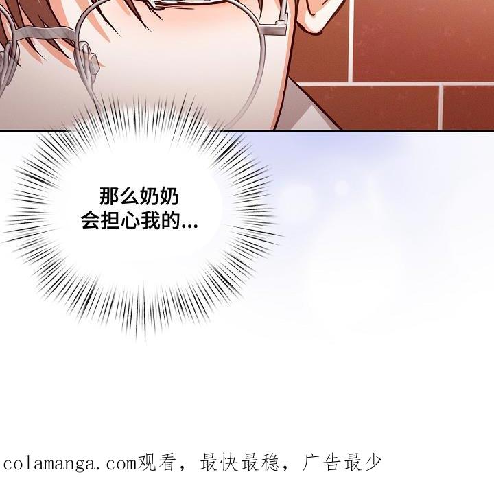 《逢九年》第42章：因为我不想回家 第22页