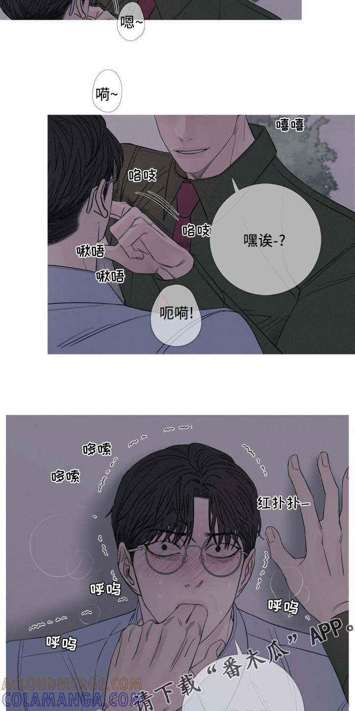 《鬼门关》第42章：妨碍 第12页