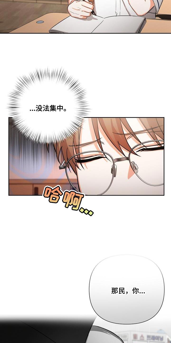 《逢九年》第42章：因为我不想回家 第8页
