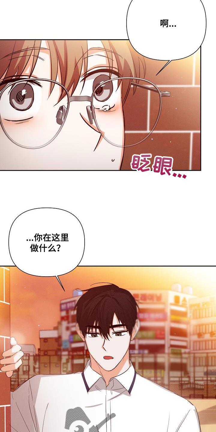 《逢九年》第42章：因为我不想回家 第18页