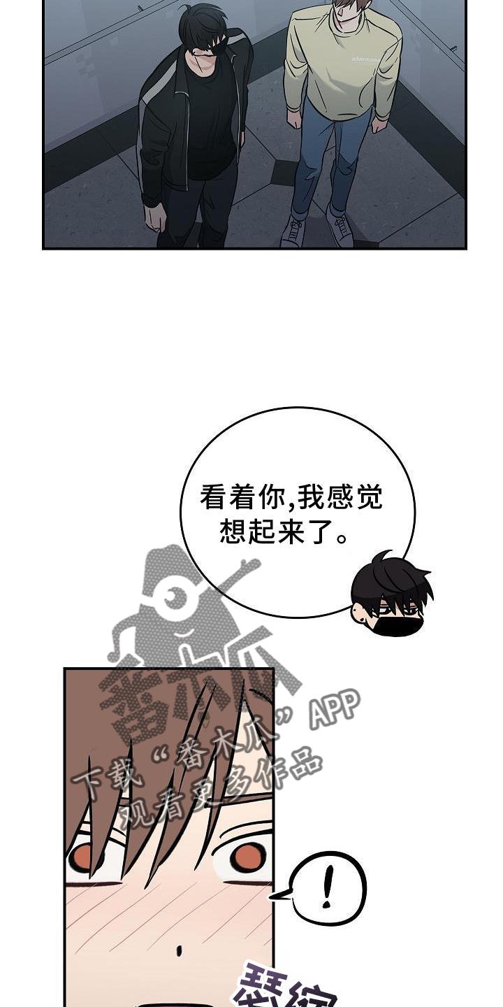 《被男人掌控生死》第42章：抵达 第20页