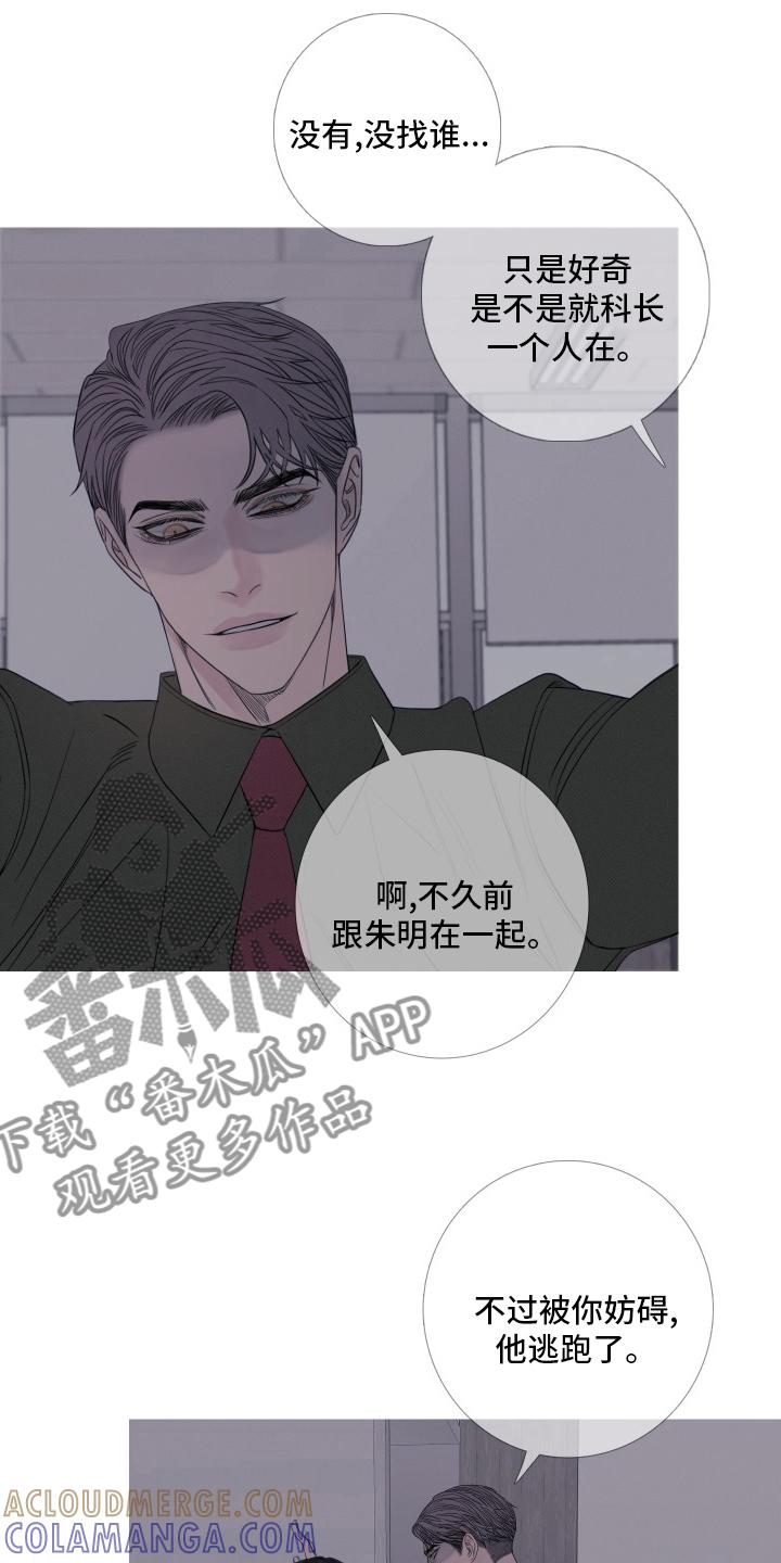 《鬼门关》第42章：妨碍 第6页