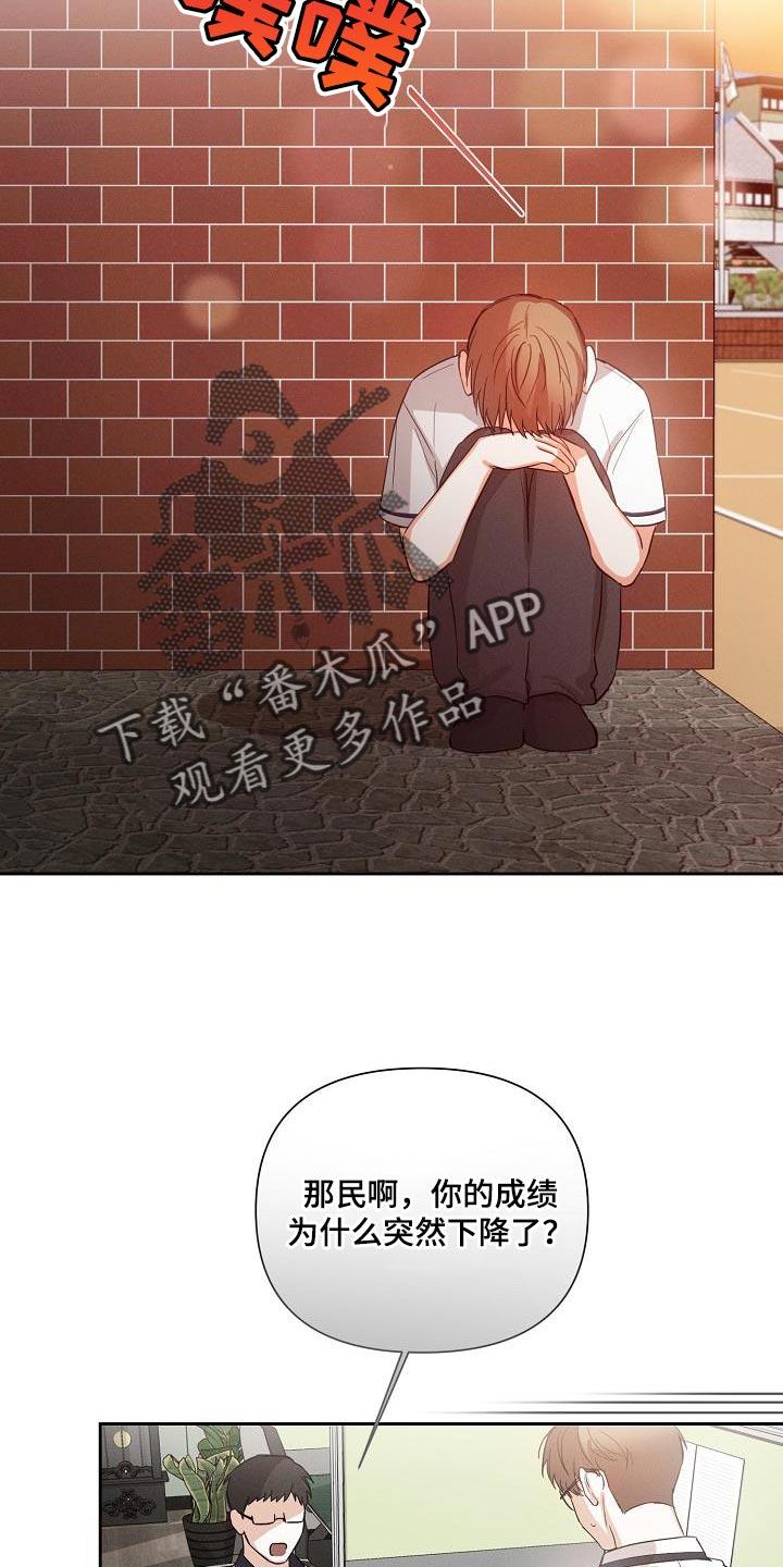 《逢九年》第42章：因为我不想回家 第14页