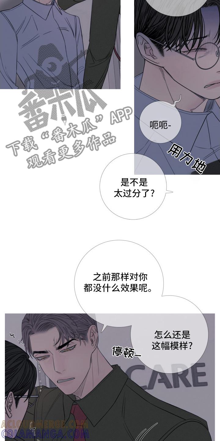 《鬼门关》第42章：妨碍 第8页