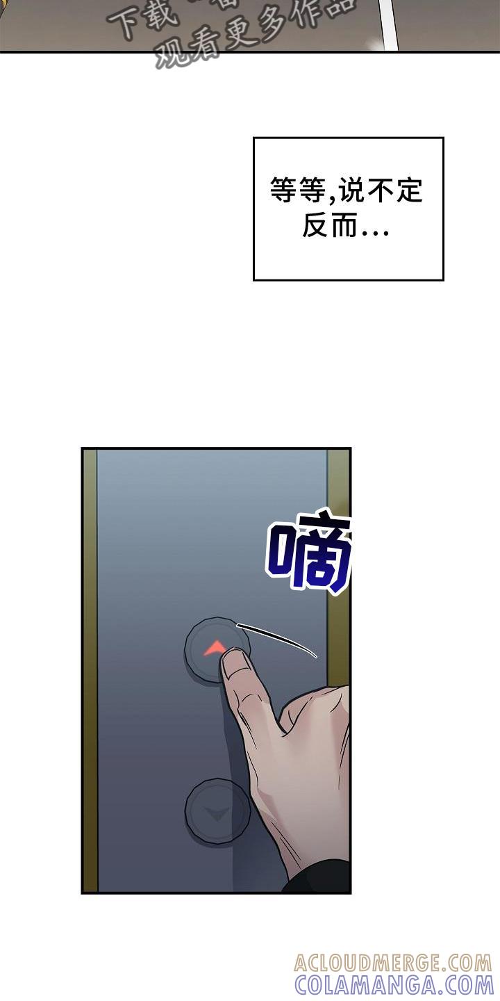 《被男人掌控生死》第42章：抵达 第13页