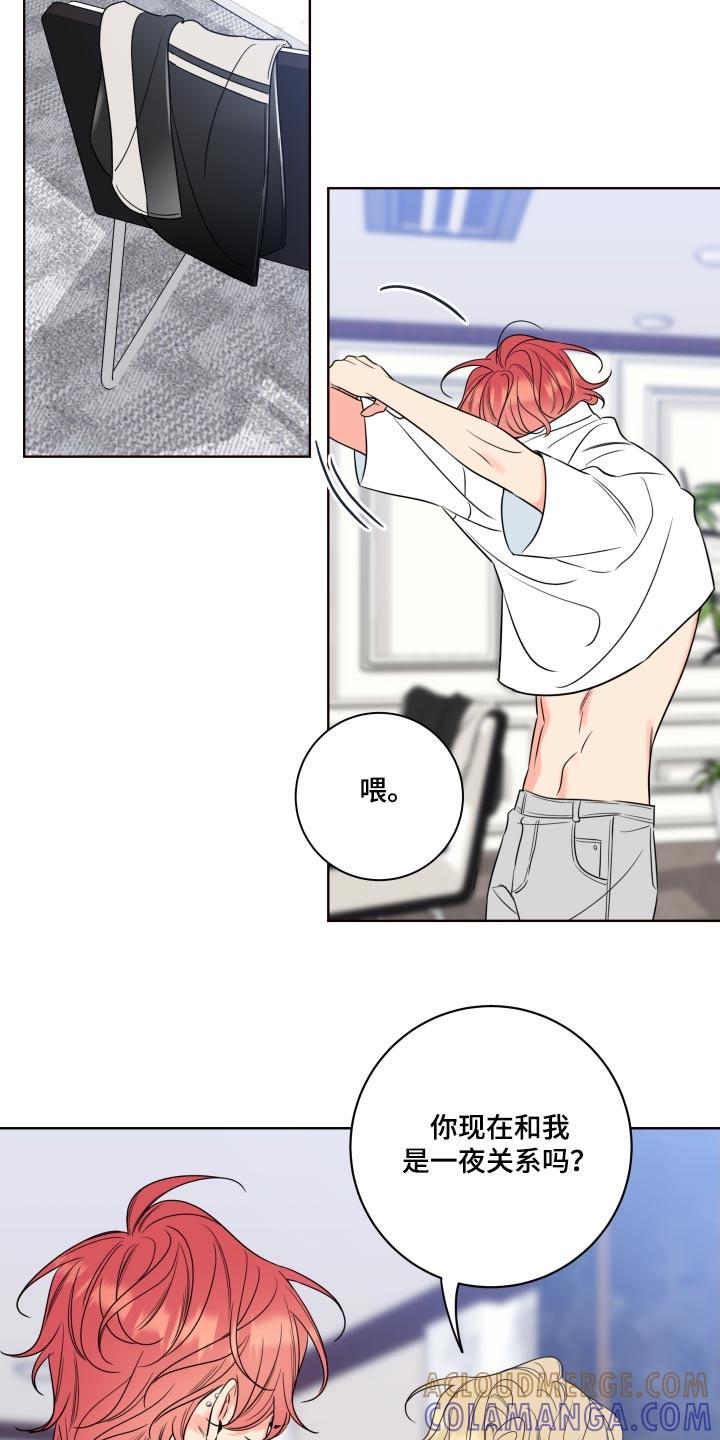 麻烦的爱情 - 第42章：赶上了 - 第7张图