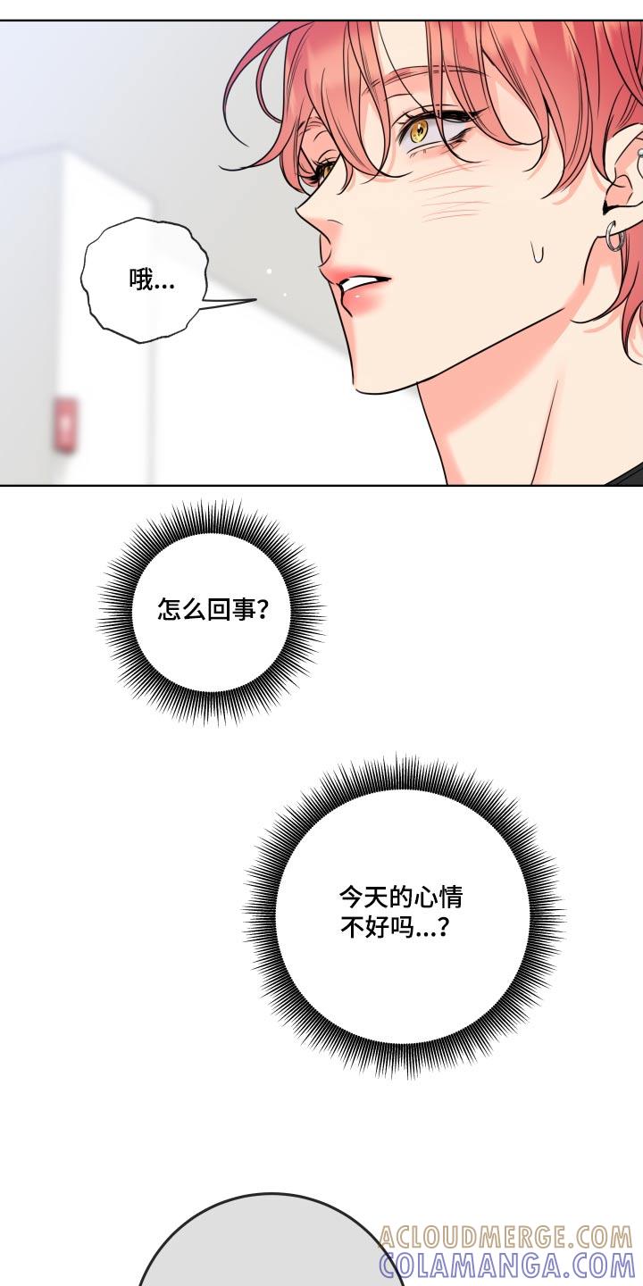 麻烦的爱情 - 第42章：赶上了 - 第21张图