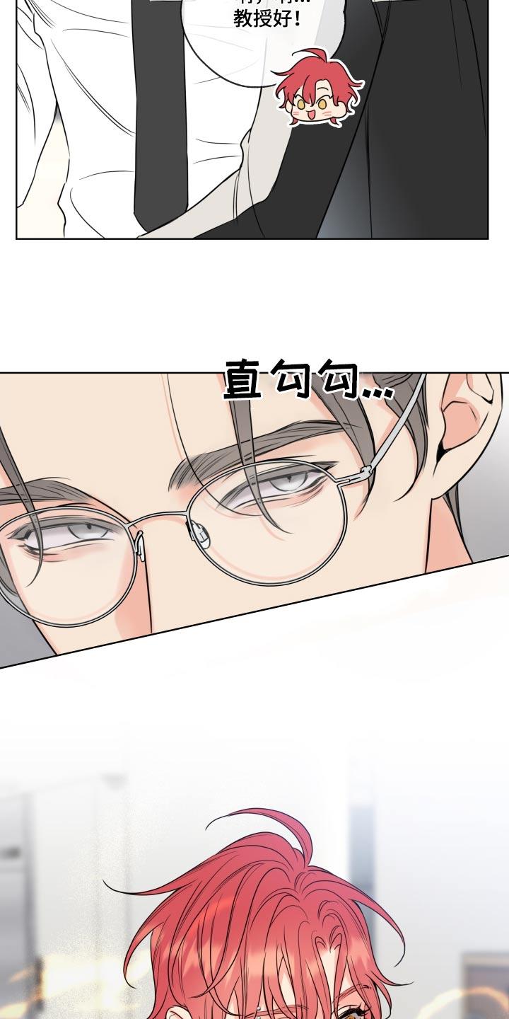 麻烦的爱情 - 第42章：赶上了 - 第18张图