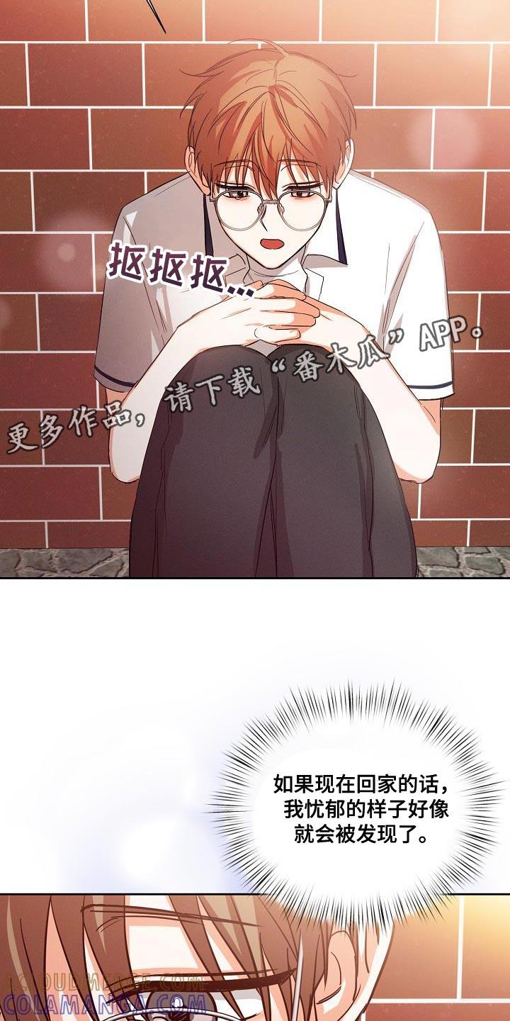 《逢九年》第42章：因为我不想回家 第21页