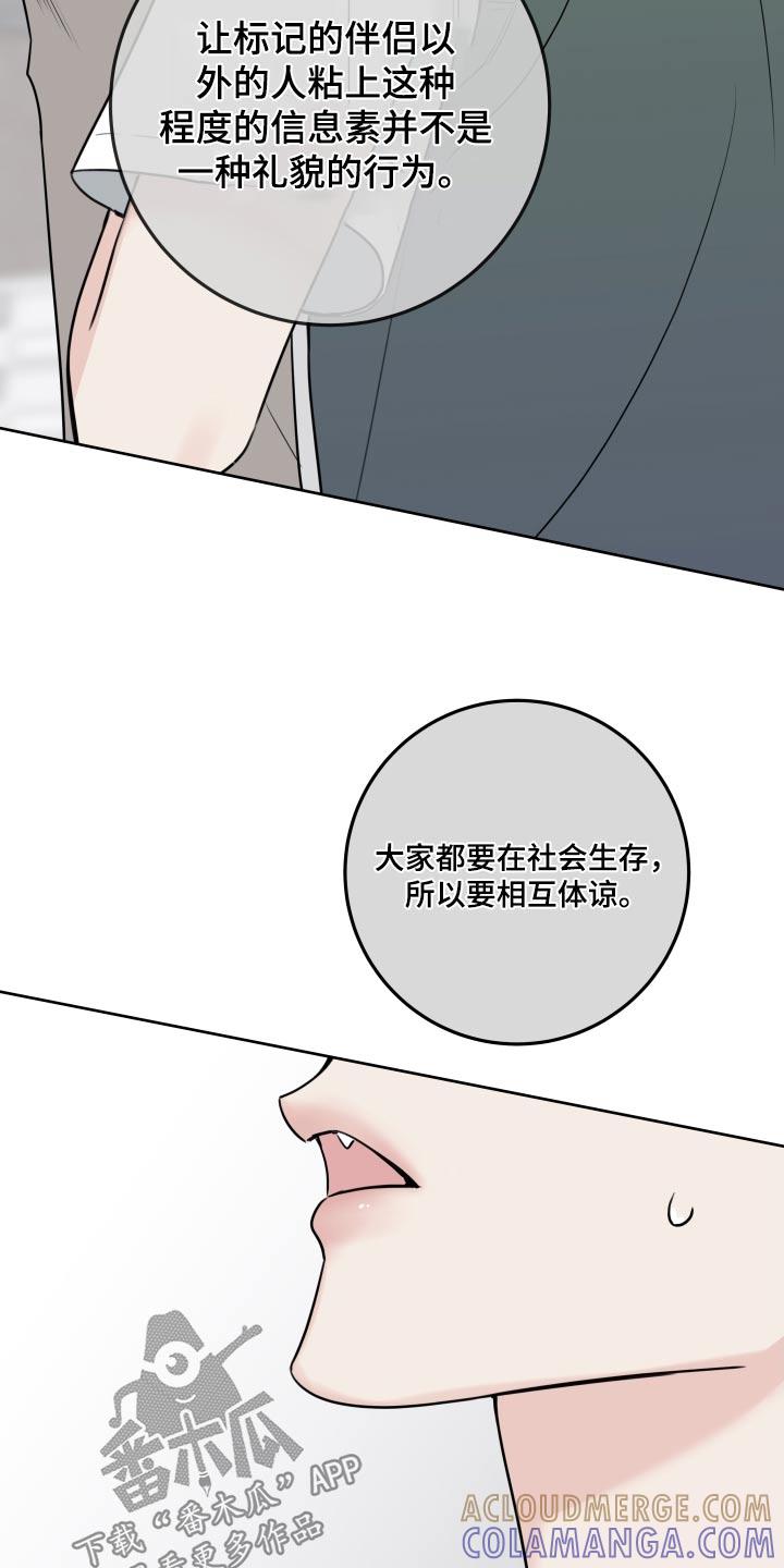 麻烦的爱情 - 第42章：赶上了 - 第23张图