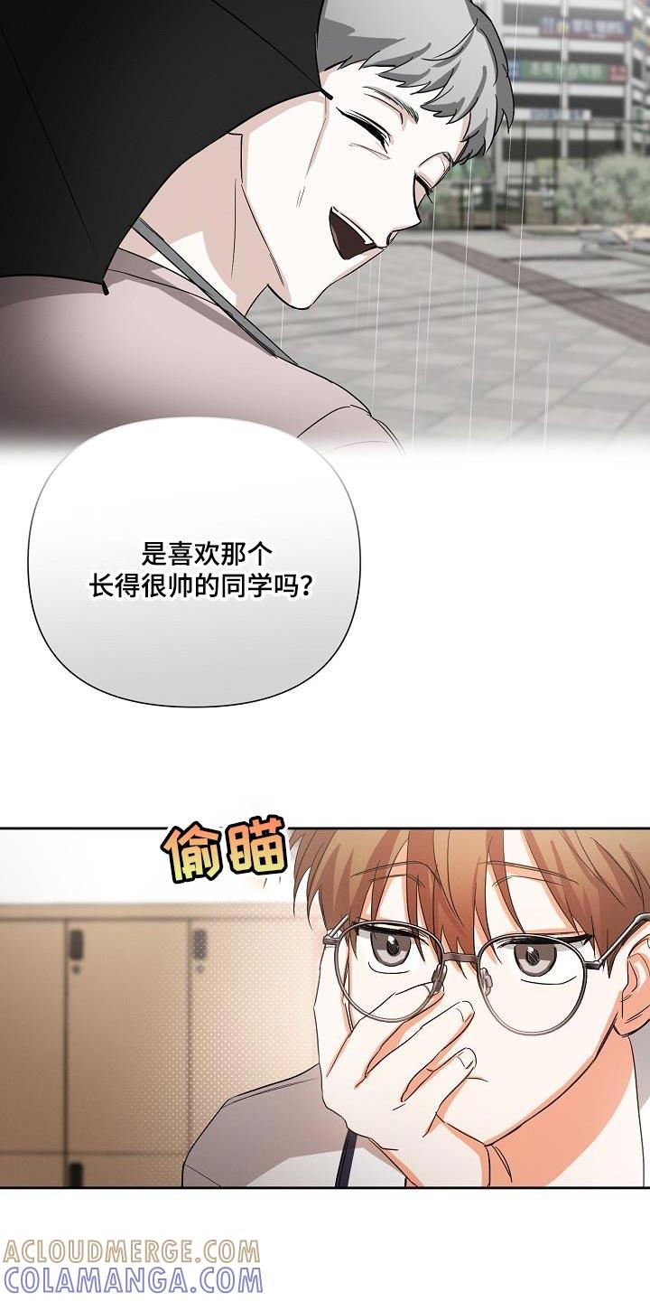 《逢九年》第42章：因为我不想回家 第9页