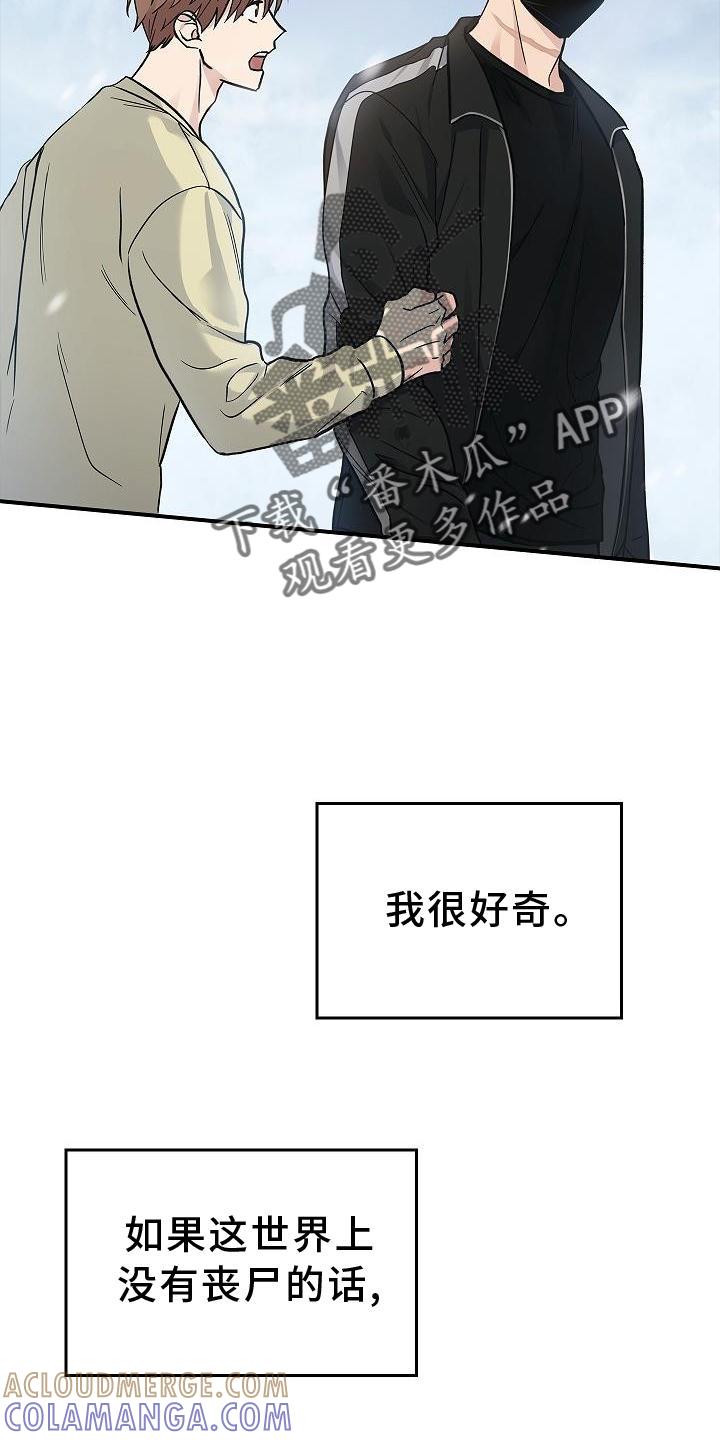 《被男人掌控生死》第42章：抵达 第5页