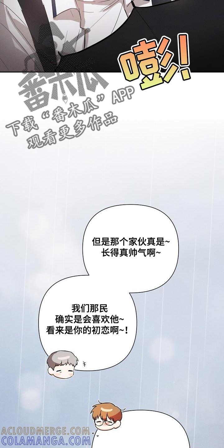《逢九年》第42章：因为我不想回家 第5页